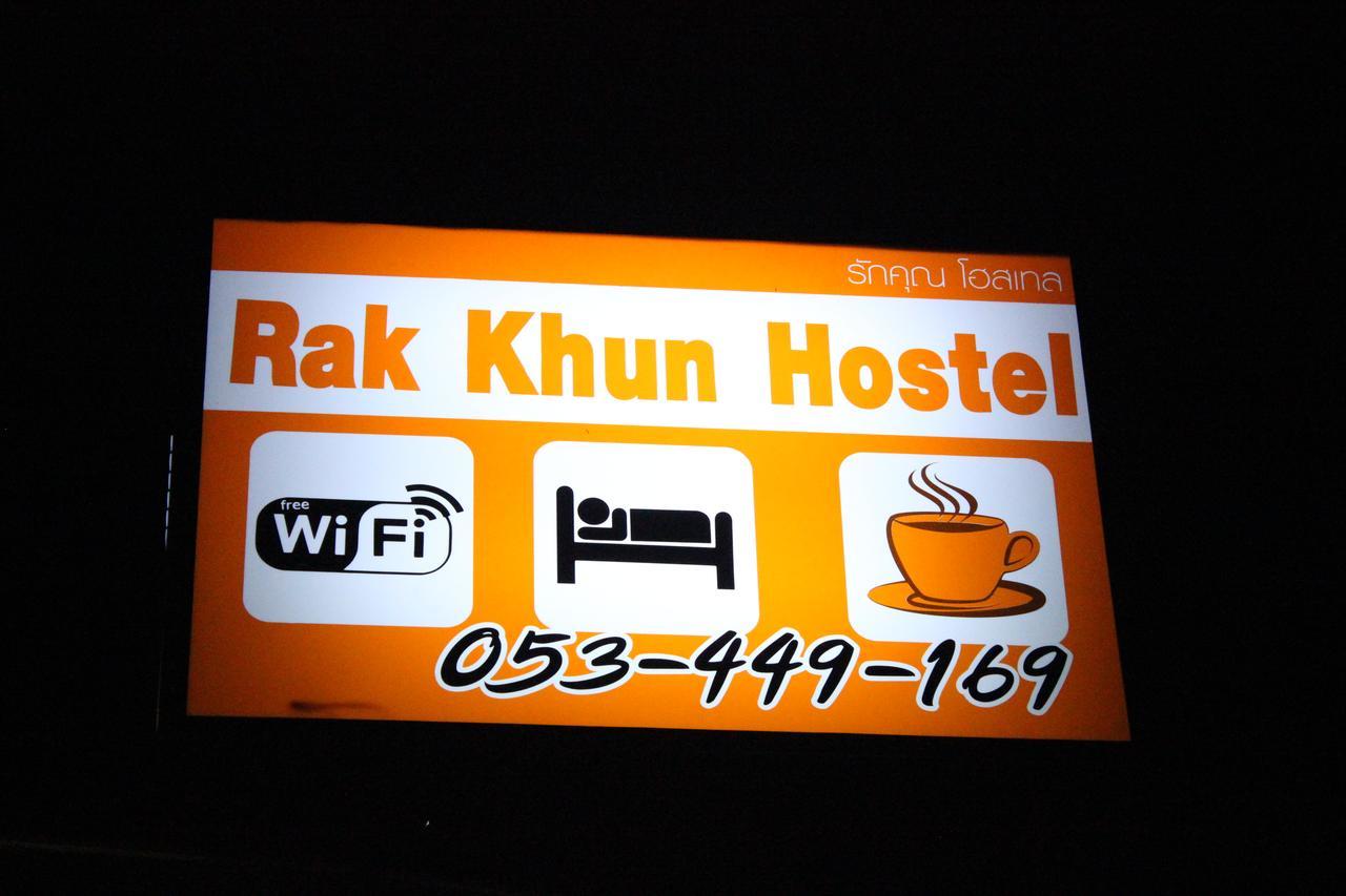 Rak Khun Hostel 清邁 外观 照片